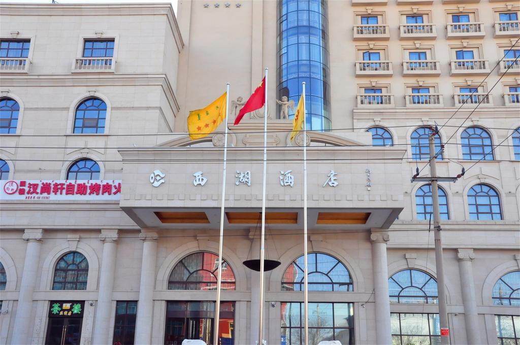 Baotou West Lake Hotel Zewnętrze zdjęcie
